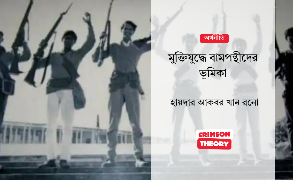 muktijuddhe bam