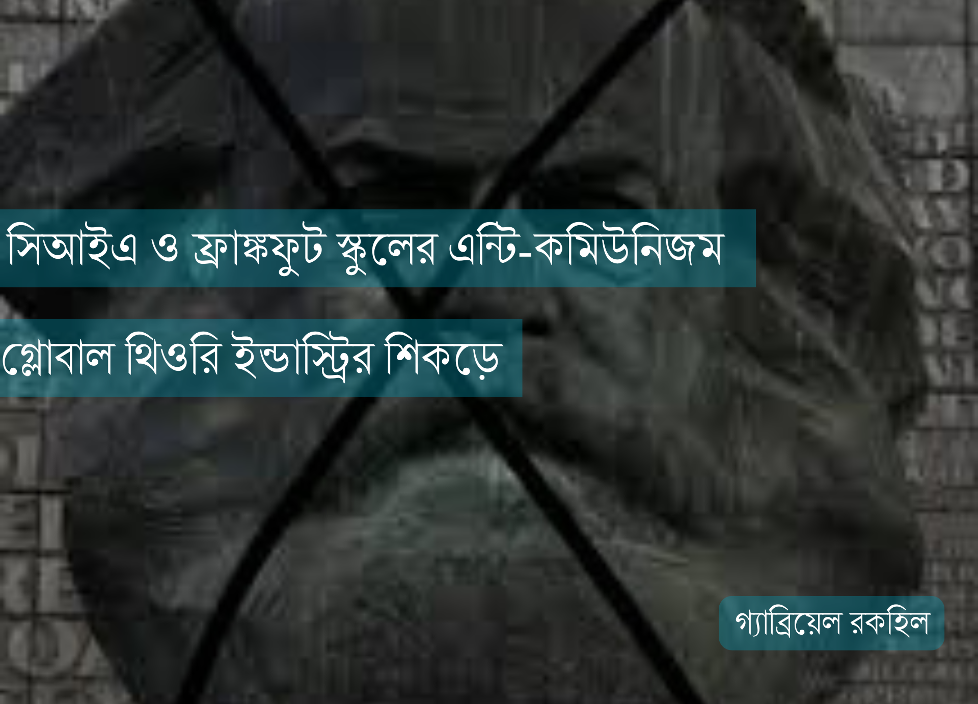 দ্য পলিটিক্স অন মাইক্রোইকোনোমিক্স 1