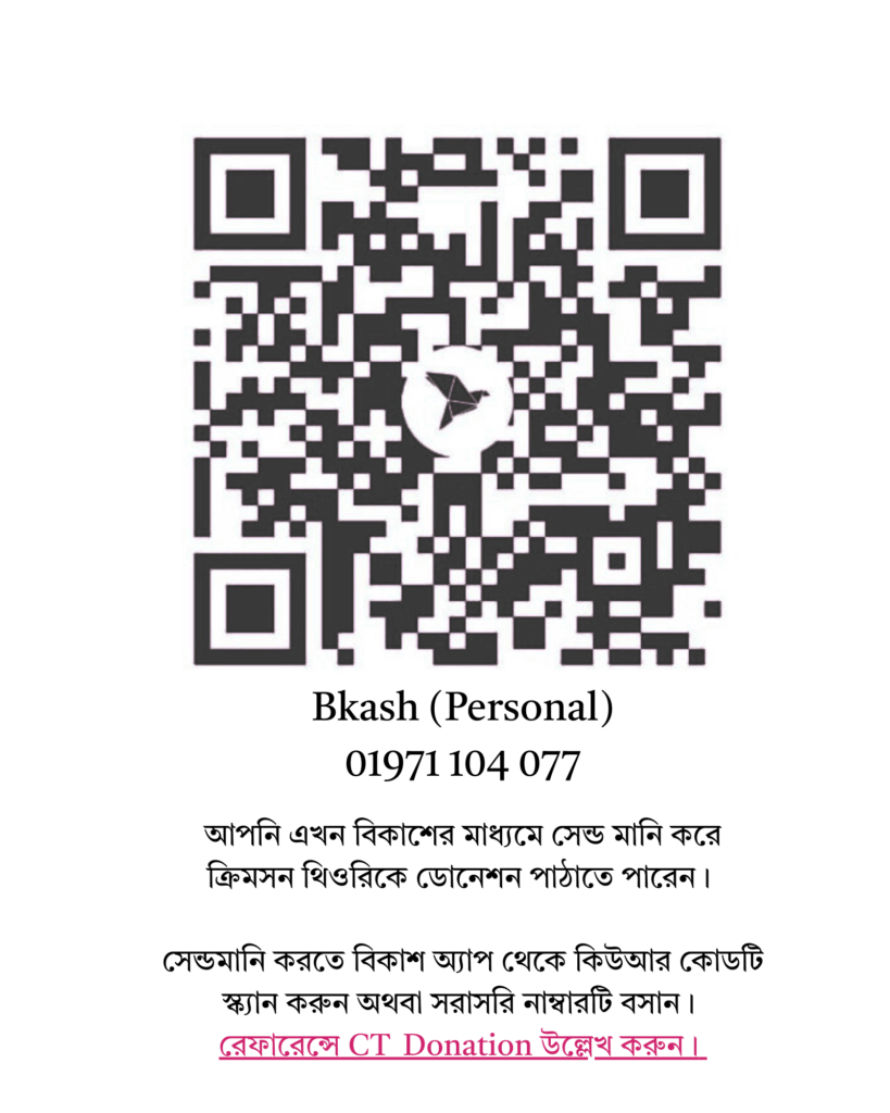 Bkash Account 01971 104 077