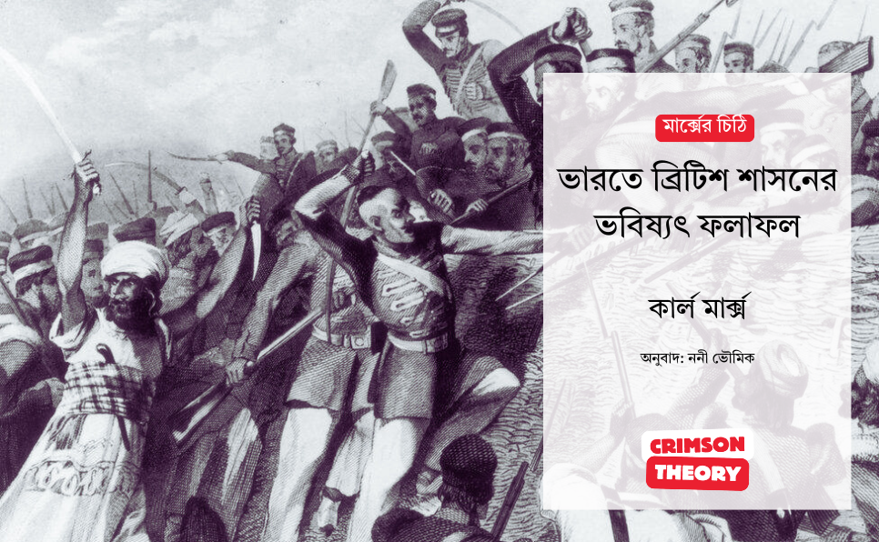 british rule in indai